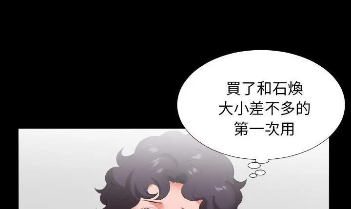 漫画《爸爸上班中》第19话第86张图