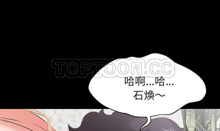 漫画《爸爸上班中》第19话第93张图