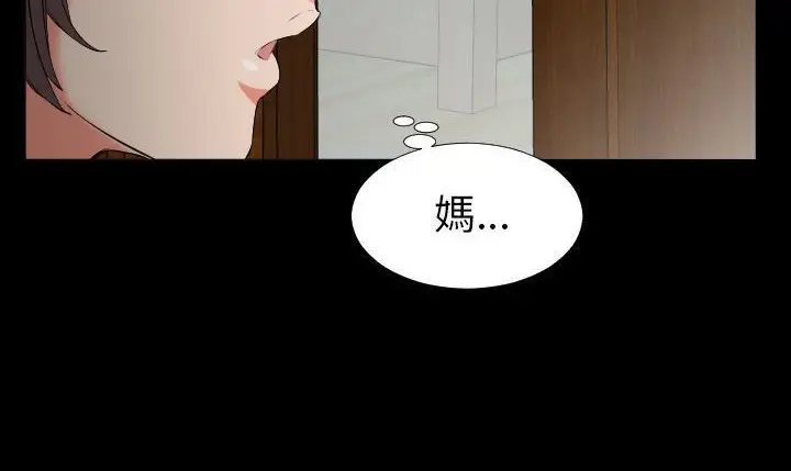 漫画《爸爸上班中》第19话第97张图