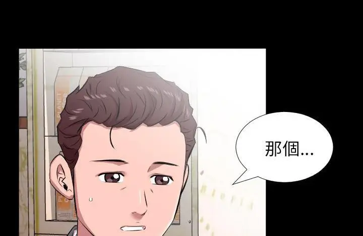漫画《爸爸上班中》第20话第10张图