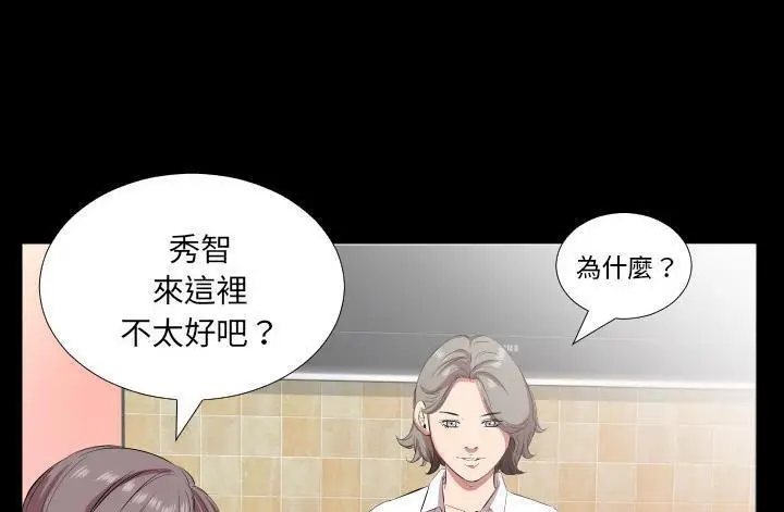 漫画《爸爸上班中》第20话第101张图
