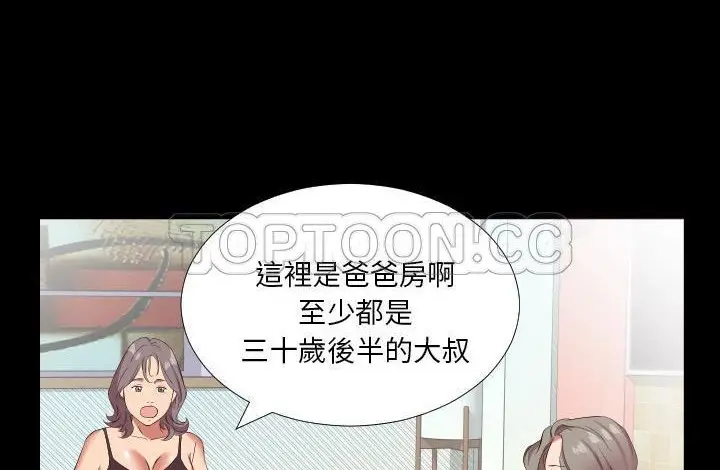 漫画《爸爸上班中》第20话第103张图