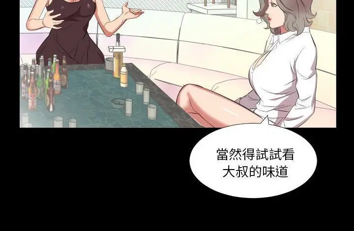 漫画《爸爸上班中》第20话第104张图