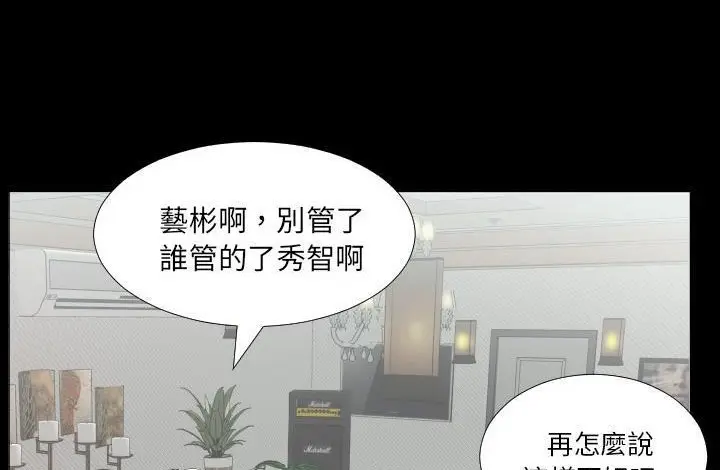 漫画《爸爸上班中》第20话第107张图