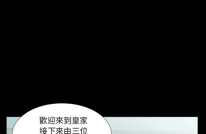 漫画《爸爸上班中》第20话第109张图