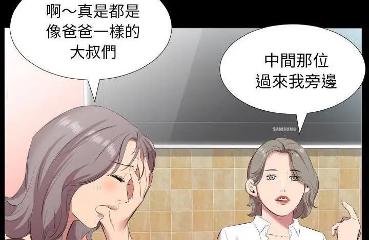 漫画《爸爸上班中》第20话第114张图