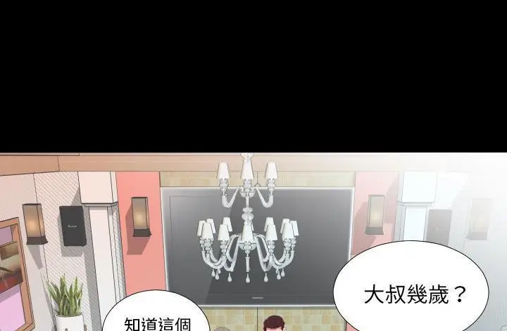 漫画《爸爸上班中》第20话第116张图