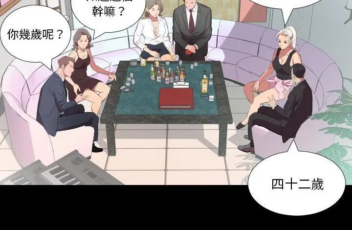 漫画《爸爸上班中》第20话第117张图