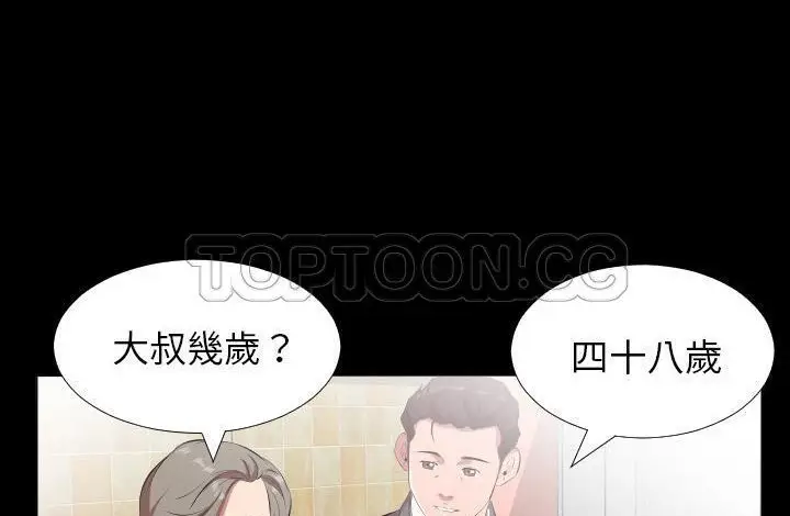 漫画《爸爸上班中》第20话第118张图