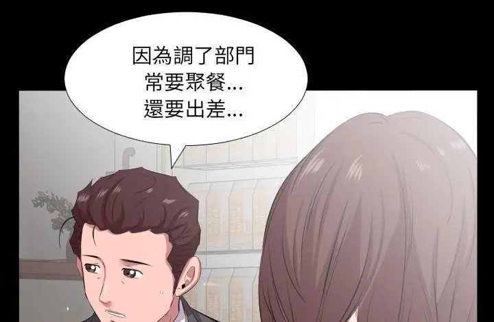 漫画《爸爸上班中》第20话第12张图