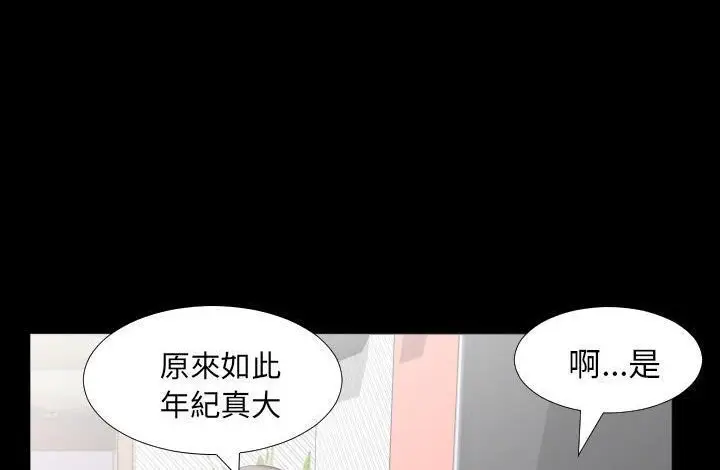 漫画《爸爸上班中》第20话第120张图