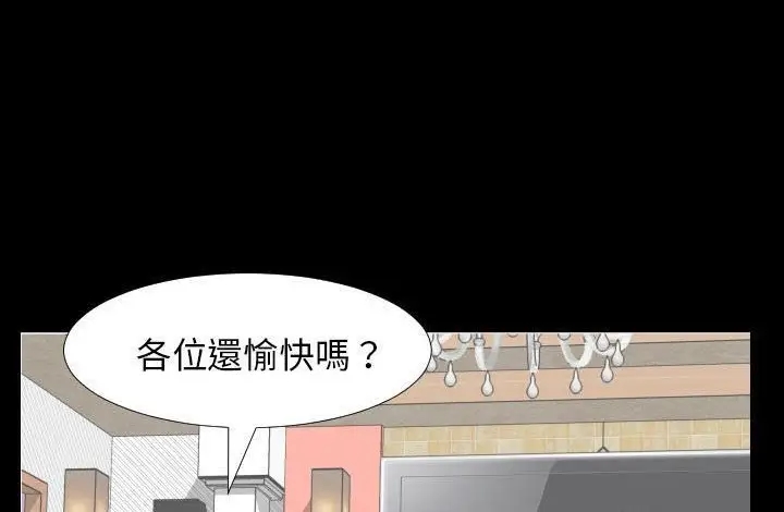 漫画《爸爸上班中》第20话第124张图