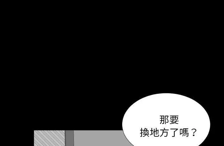 漫画《爸爸上班中》第20话第126张图