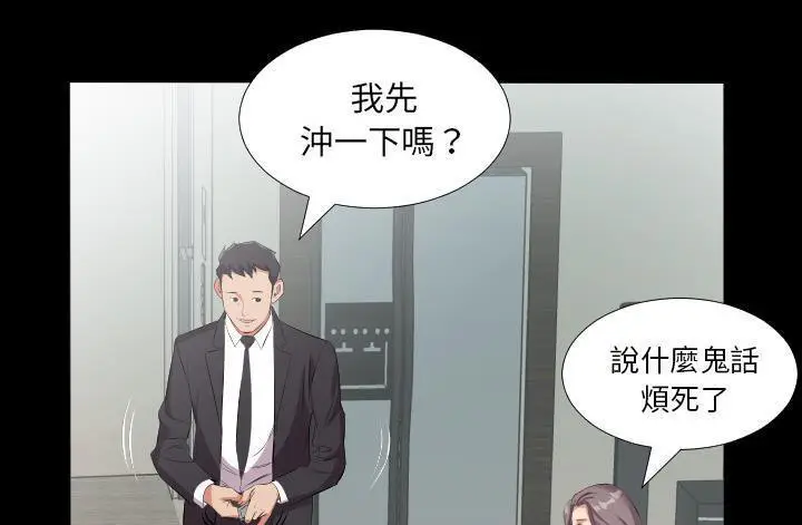 漫画《爸爸上班中》第20话第131张图