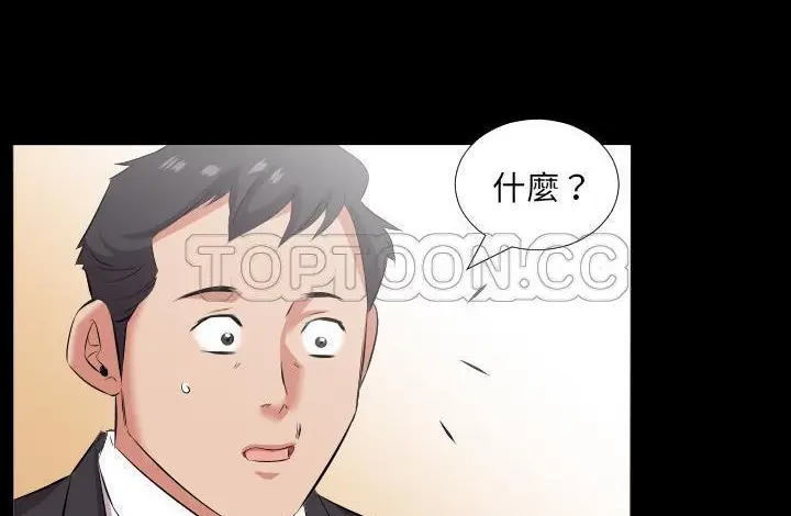 漫画《爸爸上班中》第20话第133张图