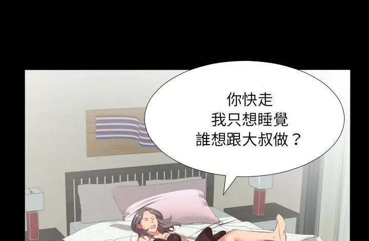 漫画《爸爸上班中》第20话第135张图