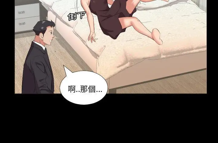 漫画《爸爸上班中》第20话第136张图
