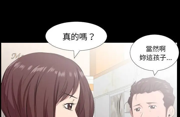 漫画《爸爸上班中》第20话第14张图