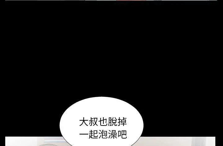 漫画《爸爸上班中》第20话第141张图