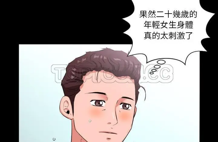 漫画《爸爸上班中》第20话第148张图