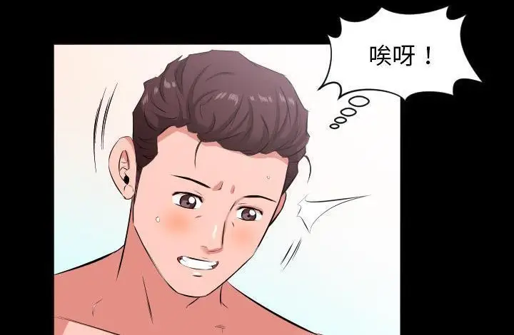漫画《爸爸上班中》第20话第150张图