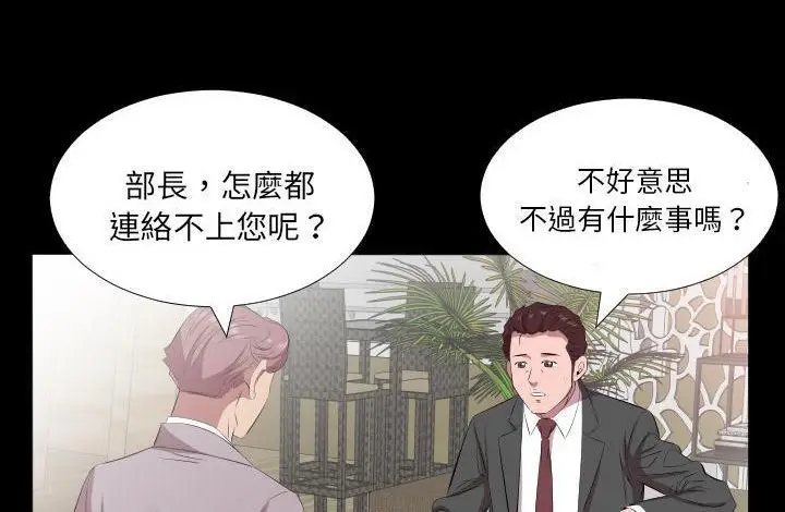漫画《爸爸上班中》第20话第20张图