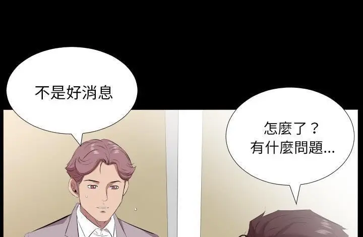 漫画《爸爸上班中》第20话第22张图