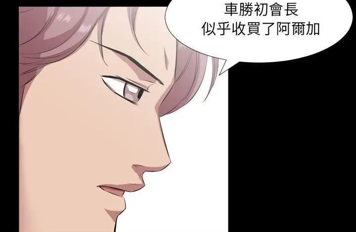 漫画《爸爸上班中》第20话第24张图