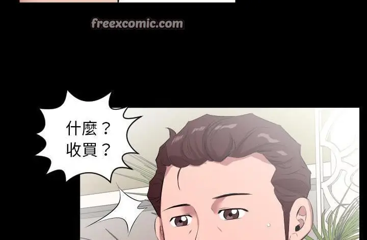 漫画《爸爸上班中》第20话第25张图