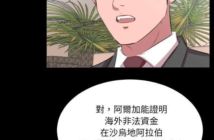 漫画《爸爸上班中》第20话第26张图
