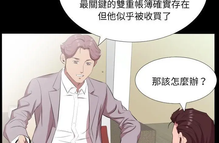 漫画《爸爸上班中》第20话第27张图