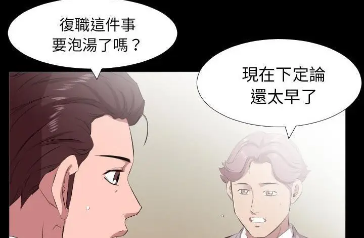 漫画《爸爸上班中》第20话第29张图