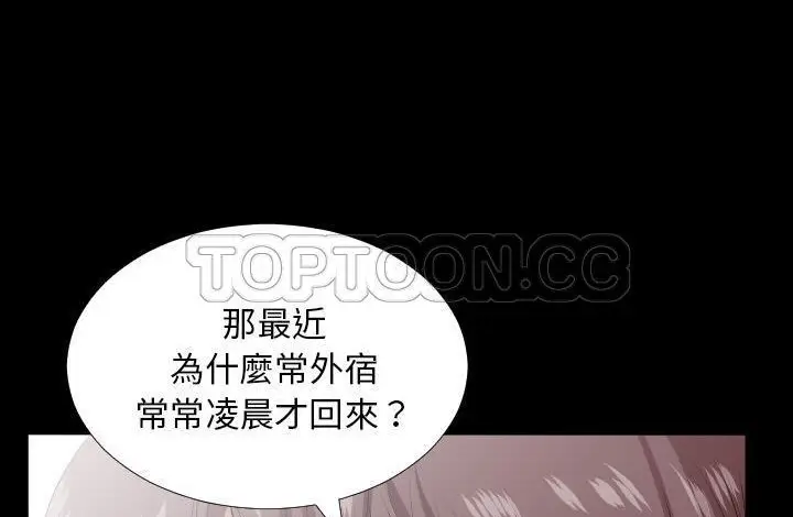 漫画《爸爸上班中》第20话第3张图