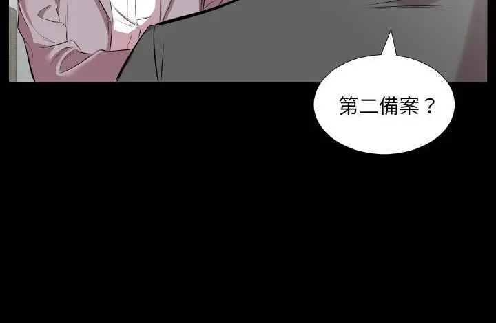 漫画《爸爸上班中》第20话第32张图