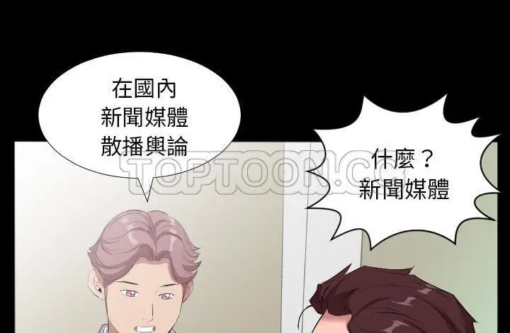 漫画《爸爸上班中》第20话第33张图