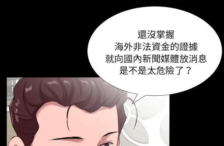 漫画《爸爸上班中》第20话第35张图