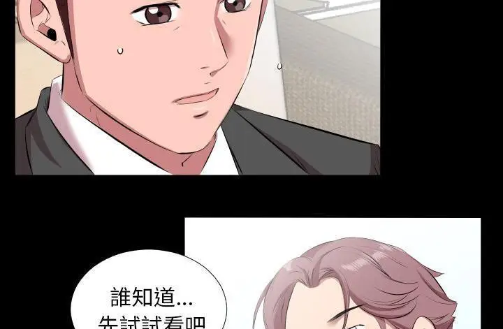 漫画《爸爸上班中》第20话第36张图