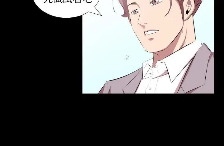 漫画《爸爸上班中》第20话第37张图