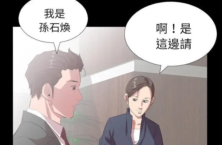 漫画《爸爸上班中》第20话第46张图