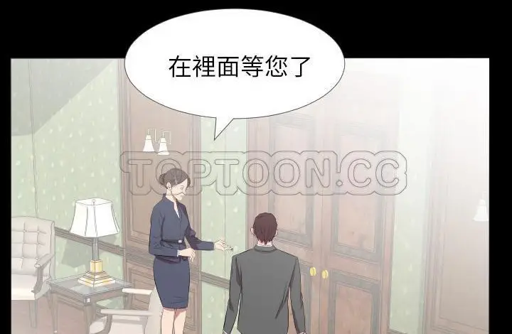 漫画《爸爸上班中》第20话第48张图