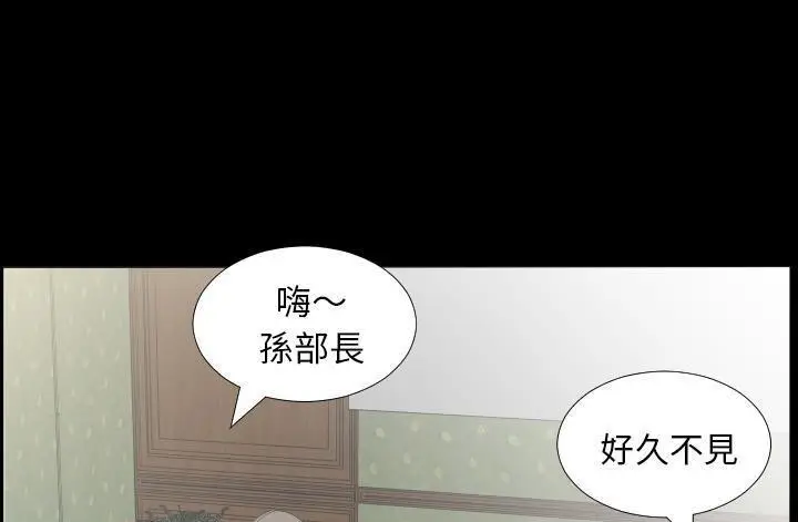 漫画《爸爸上班中》第20话第56张图