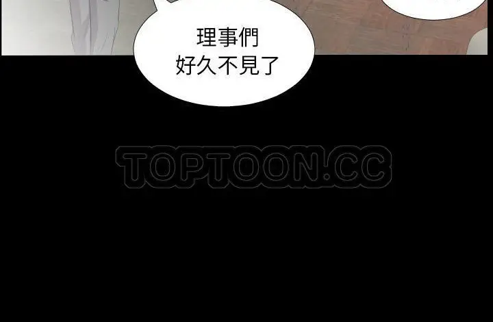 漫画《爸爸上班中》第20话第58张图