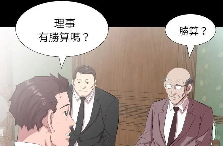 漫画《爸爸上班中》第20话第61张图