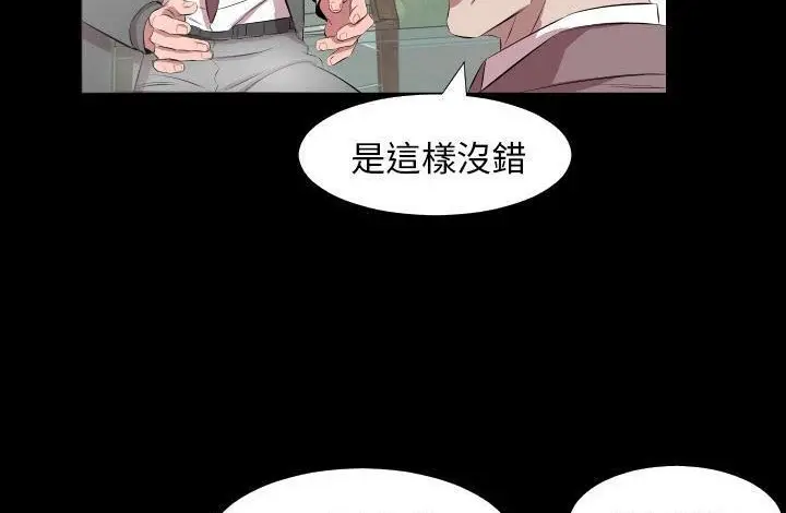 漫画《爸爸上班中》第20话第64张图