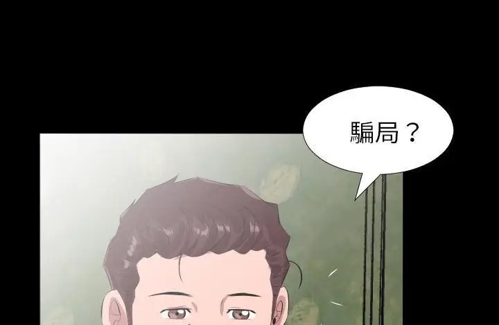漫画《爸爸上班中》第20话第67张图