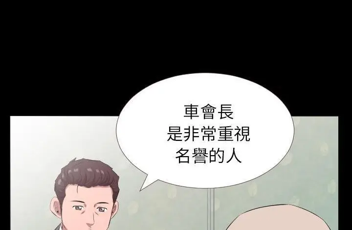 漫画《爸爸上班中》第20话第69张图