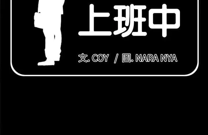 漫画《爸爸上班中》第20话第7张图