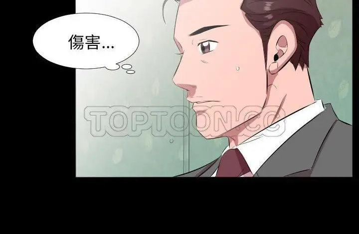 漫画《爸爸上班中》第20话第73张图