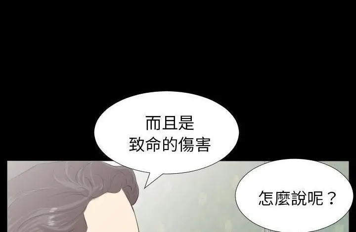 漫画《爸爸上班中》第20话第74张图