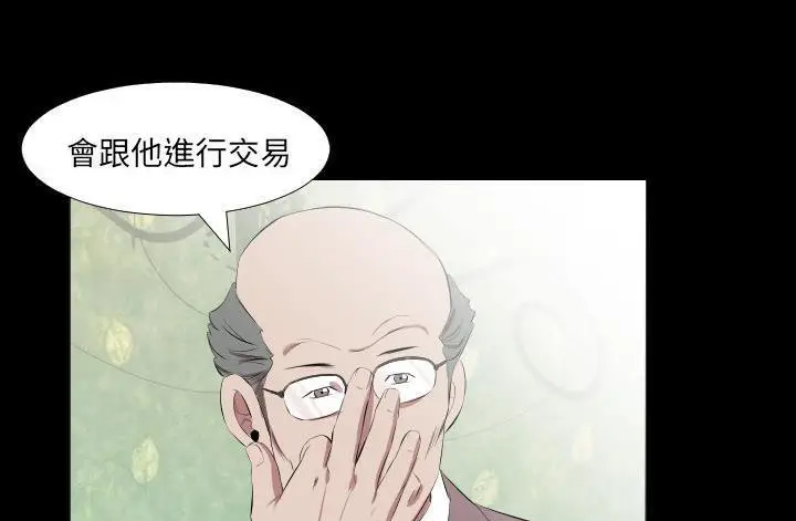 漫画《爸爸上班中》第20话第76张图